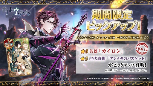 ���������꡼ No.001�Υ���ͥ������ / ��Epic Seven�ס������ð�Ϻ����餸���ͺ��������Υԥå����åפ�»�