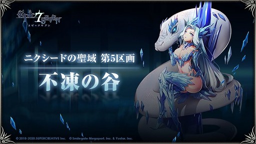 ���������꡼ No.002�Υ���ͥ������ / ��Epic Seven�ס������ð�Ϻ����餸���ͺ��������Υԥå����åפ�»�