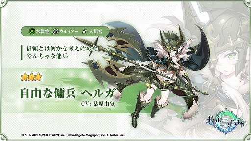 ���������꡼ No.001�Υ���ͥ������ / ��Epic Seven�ס�����ͳ�������ľɮ�����󿧻椬�����륭���ڡ���򳫺�