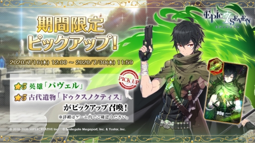 ���������꡼ No.001�Υ���ͥ������ / ��Epic Seven�פδ��ָ��꾤���˥ѥ������CV������ �ɡˤȥߥ奤��CV����¿¼�����ˤ��о�