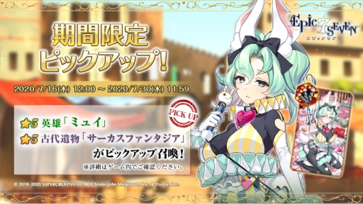 ���������꡼ No.004�Υ���ͥ������ / ��Epic Seven�פδ��ָ��꾤���˥ѥ������CV������ �ɡˤȥߥ奤��CV����¿¼�����ˤ��о�