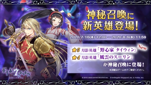 ���������꡼ No.007�Υ���ͥ������ / ��Epic Seven�פδ��ָ��꾤���˥ѥ������CV������ �ɡˤȥߥ奤��CV����¿¼�����ˤ��о�