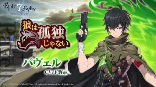 ���������꡼ No.008�Υ���ͥ������ / ��Epic Seven�פδ��ָ��꾤���˥ѥ������CV������ �ɡˤȥߥ奤��CV����¿¼�����ˤ��о�