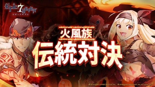 ���������꡼ No.009�Υ���ͥ������ / ��Epic Seven�פδ��ָ��꾤���˥ѥ������CV������ �ɡˤȥߥ奤��CV����¿¼�����ˤ��о�