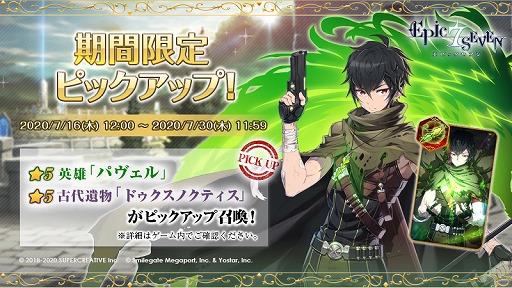 ���������꡼ No.003�Υ���ͥ������ / ��Epic Seven�ס����� �ɤ����ľɮ�����󿧻椬������������Twitter�����ڡ��󤬳���