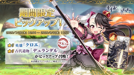 ���������꡼ No.003�Υ���ͥ������ / ��Epic Seven�ס�����ѤΡ�5 �����ͺ��ޤ�ԥå����å׾���������