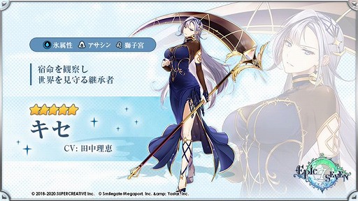 画像ギャラリー No.005のサムネイル画像 / 「Epic Seven」,チャールズ(CV:増谷康紀)とキセ(CV:田中理恵)のピックアップが開催