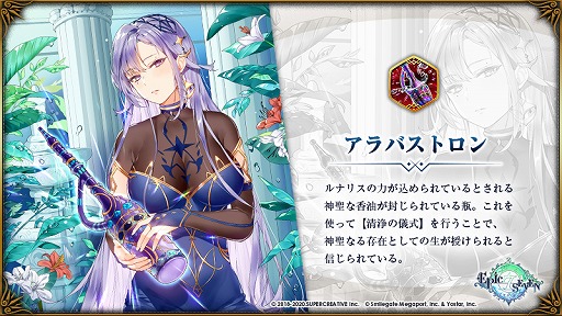 画像ギャラリー No.006のサムネイル画像 / 「Epic Seven」,チャールズ(CV:増谷康紀)とキセ(CV:田中理恵)のピックアップが開催