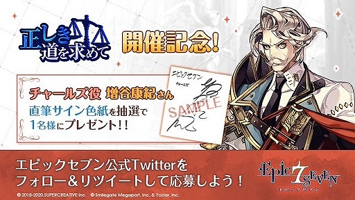 ���������꡼ No.001�Υ���ͥ������ / ��Epic Seven�ס���ͥ����ë���������ľɮ�����󿧻椬�����륭���ڡ���򳫺���