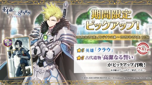 画像ギャラリー No.004のサムネイル画像 / 「Epic Seven」に新コンテンツ“試練の殿堂”が登場。ステータスがアップする新アイテム“専用装備”も