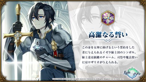 画像ギャラリー No.006のサムネイル画像 / 「Epic Seven」に新コンテンツ“試練の殿堂”が登場。ステータスがアップする新アイテム“専用装備”も