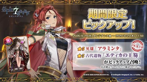 画像ギャラリー No.007のサムネイル画像 / 「Epic Seven」に新コンテンツ“試練の殿堂”が登場。ステータスがアップする新アイテム“専用装備”も