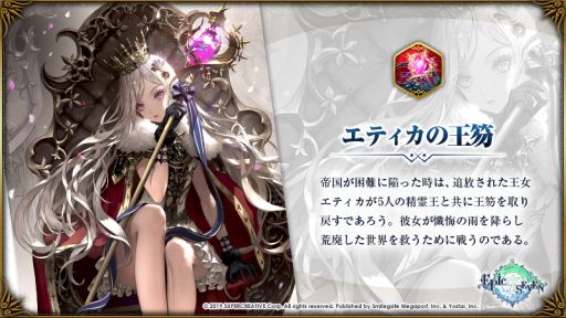 画像ギャラリー No.009のサムネイル画像 / 「Epic Seven」に新コンテンツ“試練の殿堂”が登場。ステータスがアップする新アイテム“専用装備”も