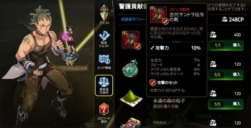 画像ギャラリー No.011のサムネイル画像 / 「Epic Seven」に新コンテンツ“試練の殿堂”が登場。ステータスがアップする新アイテム“専用装備”も