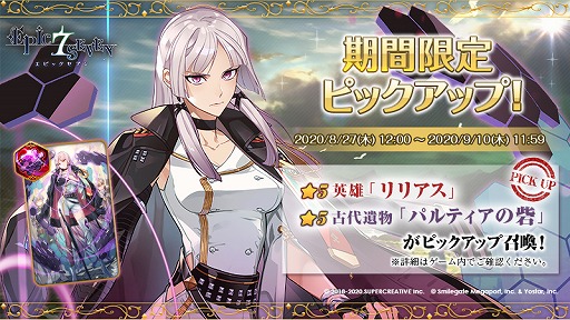 ���������꡼ No.001�Υ���ͥ������ / ��Epic Seven�ס���ƣ ������餸���5��ͺ ��ꥢ�������ָ��꾤�����о�