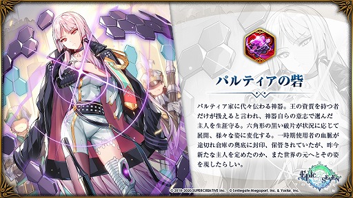 ���������꡼ No.003�Υ���ͥ������ / ��Epic Seven�ס���ƣ ������餸���5��ͺ ��ꥢ�������ָ��꾤�����о�