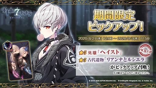 ���������꡼ No.004�Υ���ͥ������ / ��Epic Seven�ס���ƣ ������餸���5��ͺ ��ꥢ�������ָ��꾤�����о�