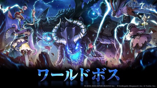 ���������꡼ No.001�Υ���ͥ������ / ��Epic Seven�פ˿�����ƥ�ġ֥��ɥܥ��פ�����������ǽ���ɲ�