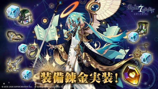 ���������꡼ No.002�Υ���ͥ������ / ��Epic Seven�פ˿�����ƥ�ġ֥��ɥܥ��פ�����������ǽ���ɲ�