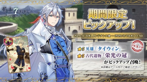 ���������꡼ No.003�Υ���ͥ������ / ��Epic Seven�פ˿�����ƥ�ġ֥��ɥܥ��פ�����������ǽ���ɲ�