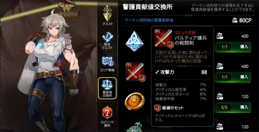 ���������꡼ No.007�Υ���ͥ������ / ��Epic Seven�פ˿�����ƥ�ġ֥��ɥܥ��פ�����������ǽ���ɲ�