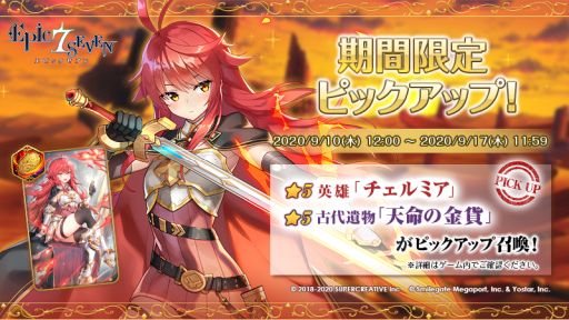 ���������꡼ No.003�Υ���ͥ������ / ��Epic Seven�פ˥쥤��CV���� ��ɧ�ˤ��о졣���֥��ȡ��꡼���٥�ȡ������ε��סɤⳫ��