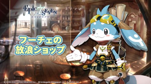 ���������꡼ No.005�Υ���ͥ������ / ��Epic Seven�פ˥쥤��CV���� ��ɧ�ˤ��о졣���֥��ȡ��꡼���٥�ȡ������ε��סɤⳫ��