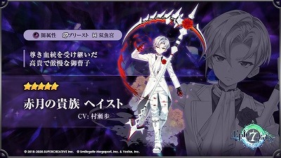 ���������꡼ No.002�Υ���ͥ������ / ��Epic Seven�ס���5��ͺ���ַ�ε�² �إ����ȡɤʤɤο�����餬�о�