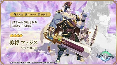 ���������꡼ No.003�Υ���ͥ������ / ��Epic Seven�ס���5��ͺ���ַ�ε�² �إ����ȡɤʤɤο�����餬�о�