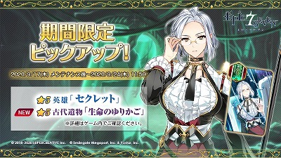 ���������꡼ No.004�Υ���ͥ������ / ��Epic Seven�ס���5��ͺ���ַ�ε�² �إ����ȡɤʤɤο�����餬�о�