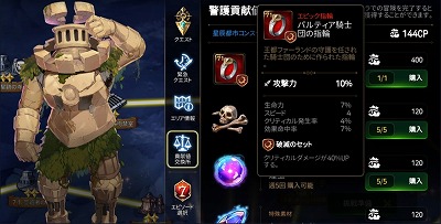 ���������꡼ No.010�Υ���ͥ������ / ��Epic Seven�ס���5��ͺ���ַ�ε�² �إ����ȡɤʤɤο�����餬�о�