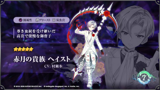 画像ギャラリー No.003のサムネイル画像 / 「Epic Seven」村瀬 歩さんのサイン色紙がプレゼント