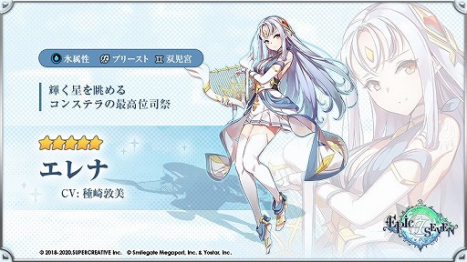 ���������꡼ No.002�Υ���ͥ������ / ��Epic Seven�ס���﨑�������󤬱餸�뿷��ͺ������ʤ��о�