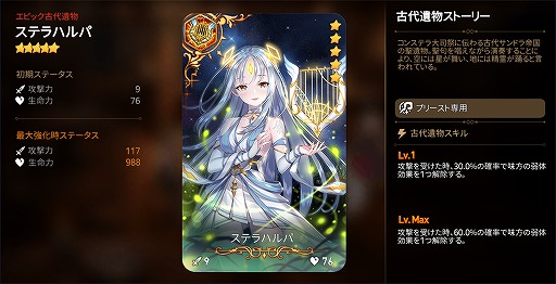 ���������꡼ No.004�Υ���ͥ������ / ��Epic Seven�ס���﨑�������󤬱餸�뿷��ͺ������ʤ��о�