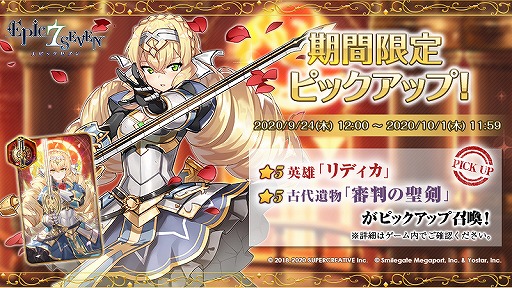 ���������꡼ No.005�Υ���ͥ������ / ��Epic Seven�ס���﨑�������󤬱餸�뿷��ͺ������ʤ��о�