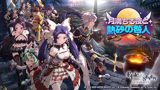 ���������꡼ No.006�Υ���ͥ������ / ��Epic Seven�ס���﨑�������󤬱餸�뿷��ͺ������ʤ��о�