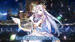 画像ギャラリー No.003のサムネイル画像 / 「Epic Seven」,声優の種﨑敦美さんの直筆サイン色紙が当たるキャンペーンを開催