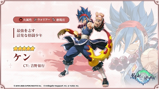 ���������꡼ No.002�Υ���ͥ������ / ��Epic Seven�ס���ͺ�ȥ����CV:����͵�ԡˡɤ��о졣���֥��ȡ��꡼���٥�Ȥϥ��ꥢ�ȴ����ʽ˺פγ���!�ɤ�����