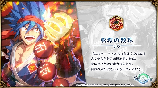 ���������꡼ No.003�Υ���ͥ������ / ��Epic Seven�ס���ͺ�ȥ����CV:����͵�ԡˡɤ��о졣���֥��ȡ��꡼���٥�Ȥϥ��ꥢ�ȴ����ʽ˺פγ���!�ɤ�����