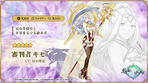 ���������꡼ No.002�Υ���ͥ������ / ��Epic Seven�׿��뾤���˱�ͺ����Ƚ�� �����ȱ�ͺ�������Υ������о�