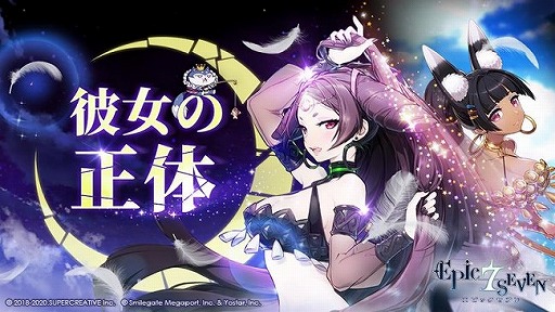 ���������꡼ No.013�Υ���ͥ������ / ��Epic Seven�׿��뾤���˱�ͺ����Ƚ�� �����ȱ�ͺ�������Υ������о�