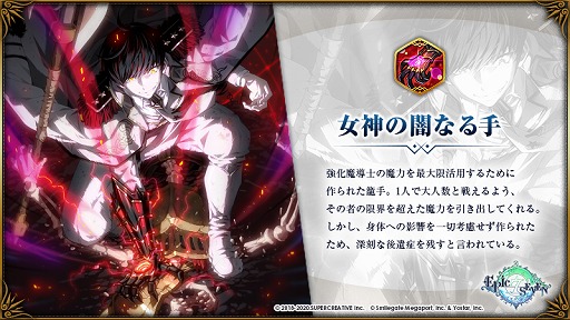 画像ギャラリー No.003のサムネイル画像 / 「Epic Seven」,新英雄“カーウェリック”の期間限定ピックアップが開催中