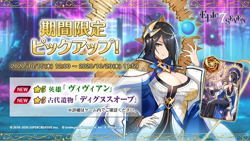 画像ギャラリー No.004のサムネイル画像 / 「Epic Seven」,新英雄“カーウェリック”の期間限定ピックアップが開催中