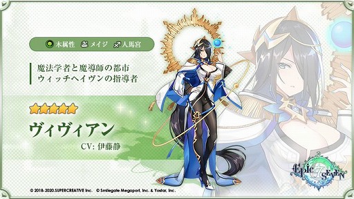 画像ギャラリー No.005のサムネイル画像 / 「Epic Seven」,新英雄“カーウェリック”の期間限定ピックアップが開催中