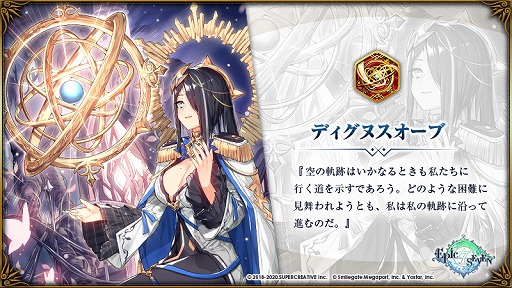 画像ギャラリー No.006のサムネイル画像 / 「Epic Seven」,新英雄“カーウェリック”の期間限定ピックアップが開催中