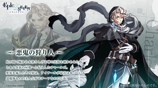 画像ギャラリー No.003のサムネイル画像 / 「エピックセブン」,英雄チャールズらが期間限定でピックアップ中