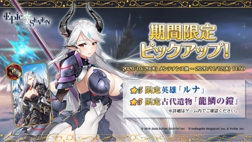 Epic Seven 佐倉綾音さんがボイスを担当する新英雄 メリッサが登場
