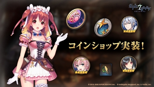 画像ギャラリー No.005のサムネイル画像 / 「Epic Seven」,佐倉綾音さんがボイスを担当する新英雄・メリッサが登場