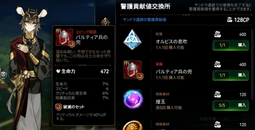 画像ギャラリー No.007のサムネイル画像 / 「Epic Seven」,佐倉綾音さんがボイスを担当する新英雄・メリッサが登場