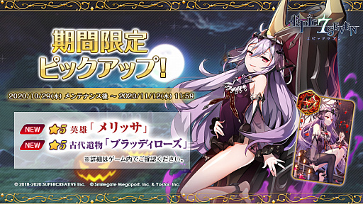 画像ギャラリー No.002のサムネイル画像 / 「Epic Seven」,声優・佐倉綾音さんの直筆サイン色紙が当たるキャンペーンが開催中